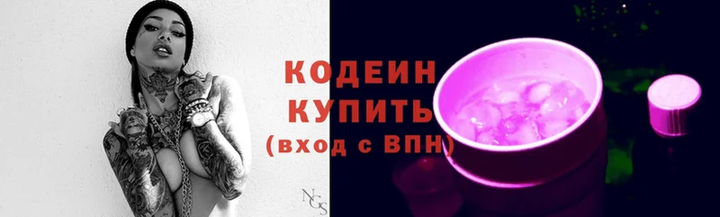 цены наркотик  Дигора  Кодеиновый сироп Lean Purple Drank 