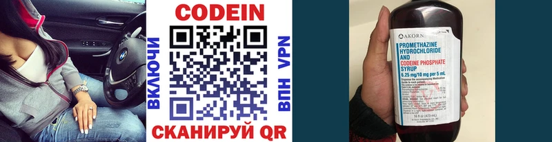 цены   Дигора  Codein напиток Lean (лин) 