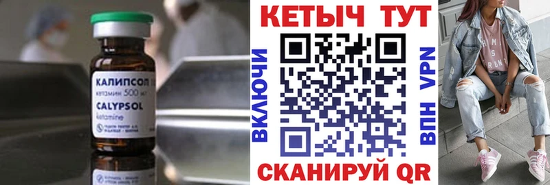 КЕТАМИН ketamine  Дигора 