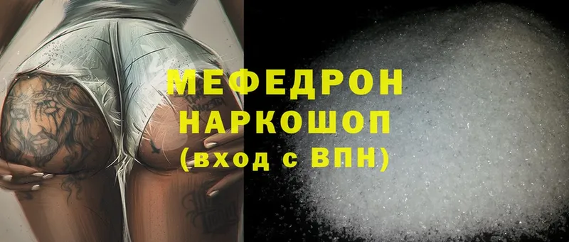 наркота  Дигора  МЯУ-МЯУ mephedrone 