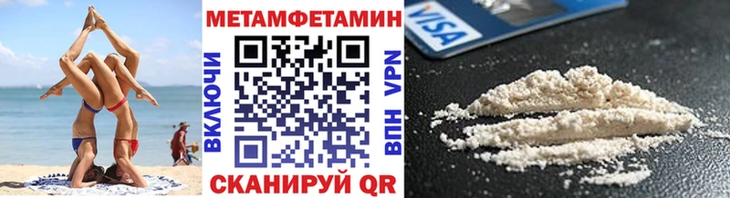 МЕТАМФЕТАМИН Methamphetamine omg tor Дигора